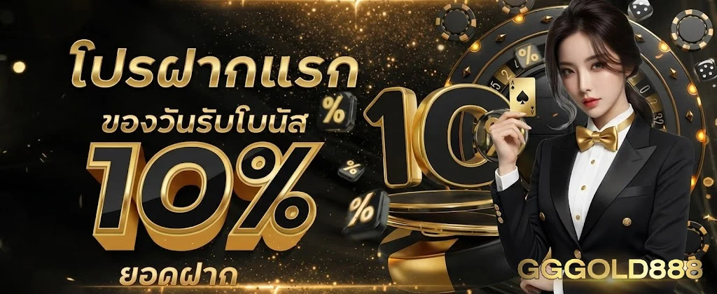 GGGOLD888